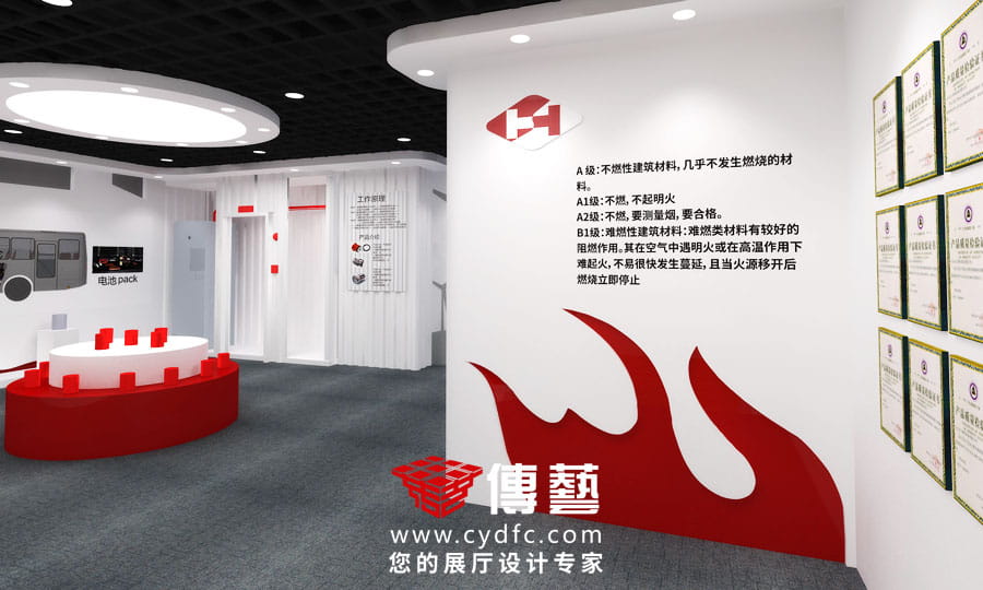 华神消防科技展厅