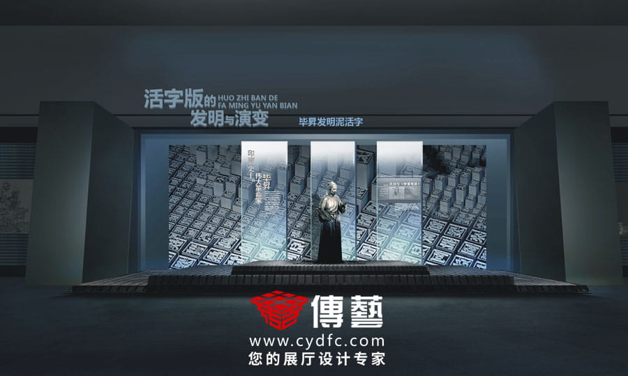 博物馆内部空间设计