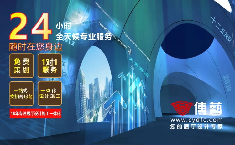 互动多媒体展馆设计