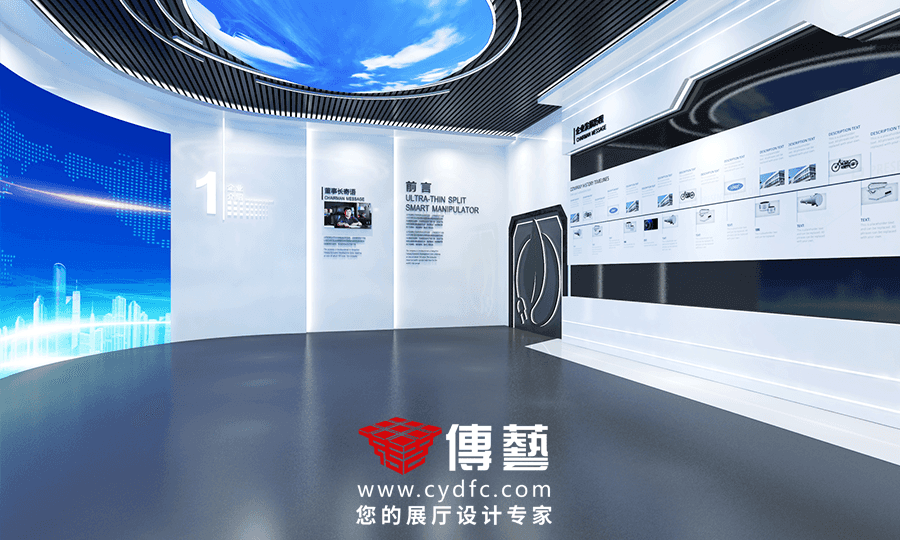 超威电池展厅设计